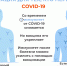 Информация Управления Роспотребнадзора по Орловской области: Вирус SARS-CoV-2. Он по-прежнему с нами - Должанский район