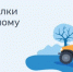 Информация о всероссийском голосовании по подключению малонаселённых пунктов к сети Интернет в 2023 году - Должанский район