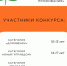 22 апреля стартовал II Всероссийский конкурс детей и молодёжи «Юный Управдом – созидатель благоприятной среды проживания» - Должанский район