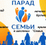 1 мая приглашаем принять участие в шествии "Семья. Мир. Май" - Должанский район
