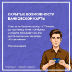 Дистанционные каналы банковского обслуживания
