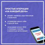Дистанционные каналы банковского обслуживания