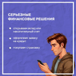 Дистанционные каналы банковского обслуживания