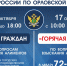 Судебные приставы  проконсультируют орловчан по вопросам взыскания алиментов - Должанский район