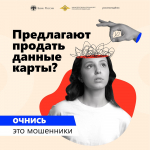 Банк России информирует