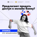 Банк России информирует