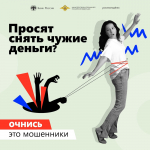 Банк России информирует