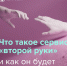 Банк России: Информирование населения о возможности использования сервиса «Второй руки» - Должанский район