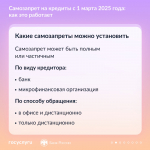 Банк России: Информирование населения о возможности установления самозапрета на получение потребительского кредита и займа