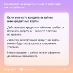 Банк России: Информирование населения о возможности установления самозапрета на получение потребительского кредита и займа