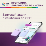 Банк России: Программа лояльности «Привет»